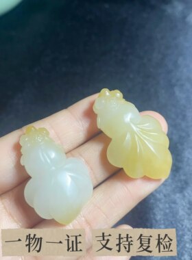 且末糖白俏色金鱼吊坠