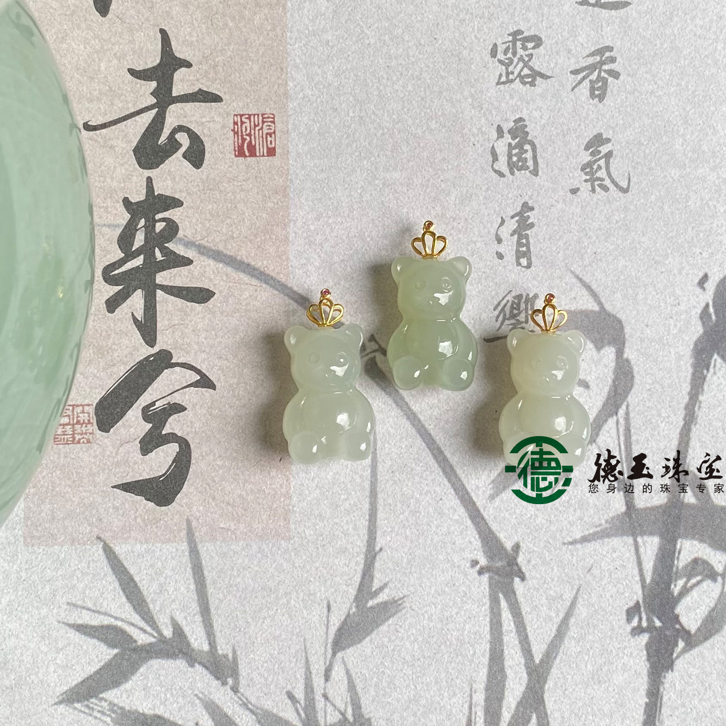 青海料晴水小熊18k金镶嵌挂件