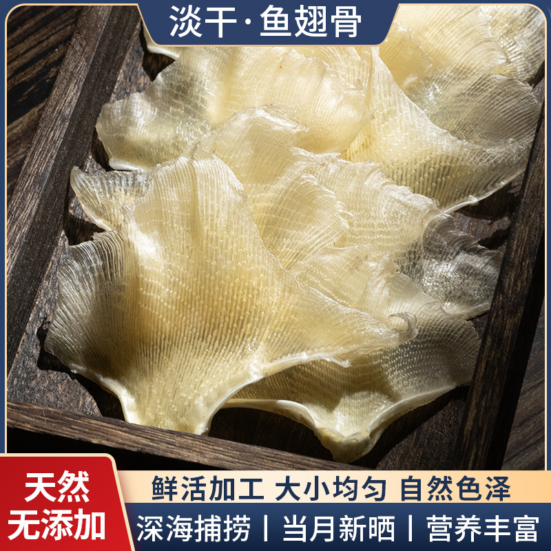 天九翅鱼翅海狗翅海鲜煲汤蒲鱼翅天星翅魔鬼鱼翅鳐鱼翅黄金鱼翅