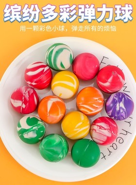 32号弹力球儿童弹跳橡胶实心弹弹球玩具大号扭蛋机小橡皮球跳跳球