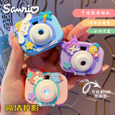 三丽鸥幻灯片投影仪儿童发光小玩具女生夜间手电筒女孩子灯光相机