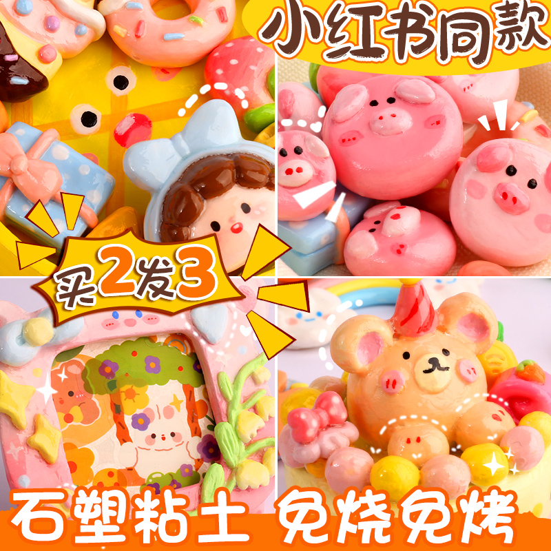 女童玩具6-13小女孩子9石塑粘土手工diy7公主10岁8六一儿童节礼物