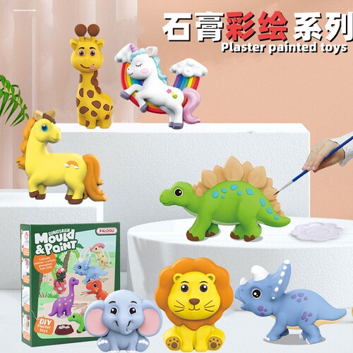 儿童石膏雕塑涂色模型diy手工涂鸦画石膏娃娃恐龙涂鸦创意石头绘