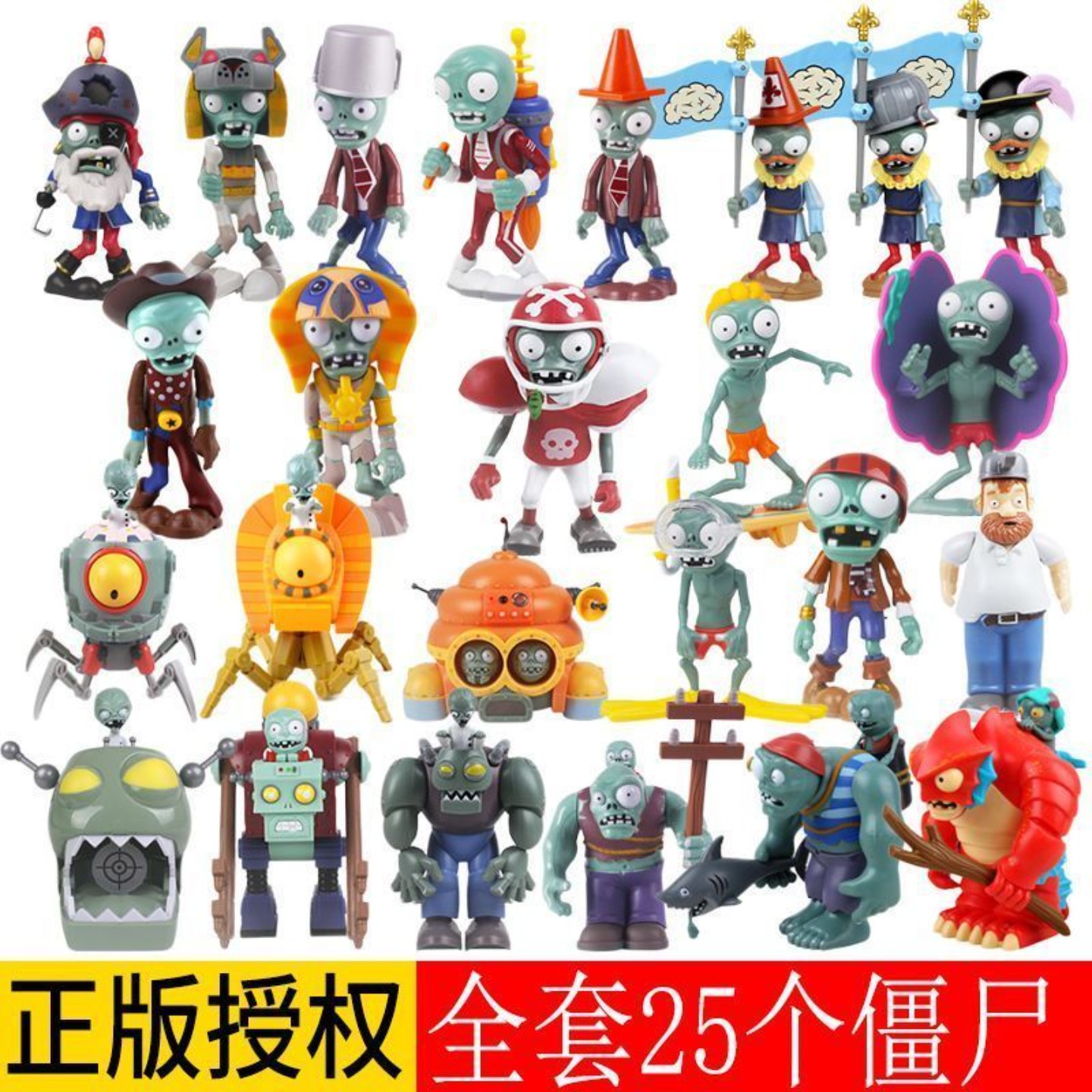 植物大战僵尸玩具单只橄榄球巨人牛仔太阳神僵王海盗火箭僵尸公仔