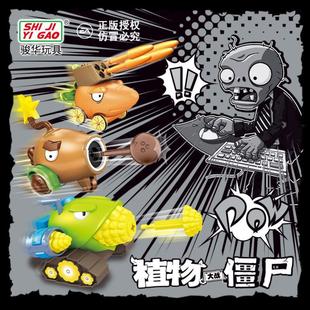 正版植物大战僵尸玩具套装二代玉米加农炮胡萝卜回力车可发射炮弹