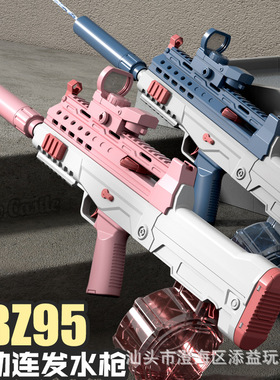 网红QBZ95水枪大容量电动连发水枪戏水玩水滋水枪男孩礼物儿童玩