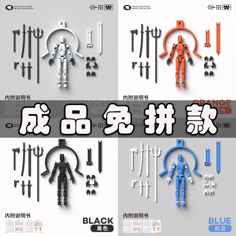 儿童玩具人偶手办机械人多关节可动幸运13模型玩偶成品解压3D礼B',玩具/童车/益智/积木/模型,儿童机器人/变形玩具,淘宝优惠券,粉丝福利购,淘宝优惠卷