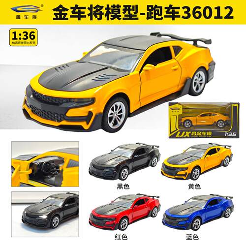 026礼物金车将1:36超跑36012合金车模型声音灯光回力儿童玩具车模
