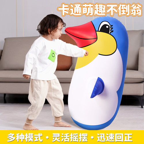 企鹅充气不倒翁玩具小孩婴儿大号消耗宝宝体力气球减压解压神器