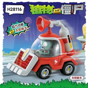正版植物大战僵尸玩具橄榄球二代玉米加农炮回力车全套可发射炮弹