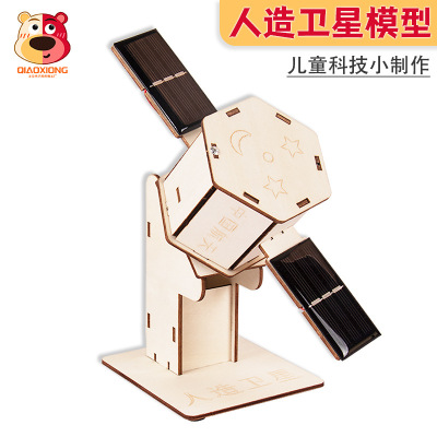 DIY科技小制作人造卫星模型学生