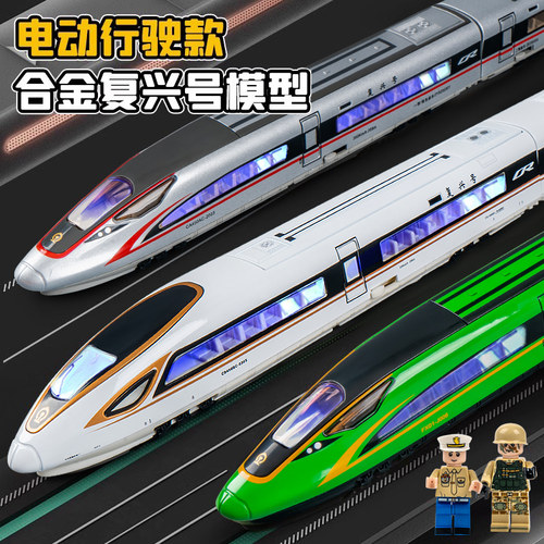 高电动动仿真火车大号儿童车小男孩模型合金玩具铁复兴号列车玩具