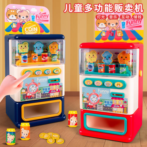儿童饮料自动贩卖售货机玩具男女孩投币音乐收银过家家玩具