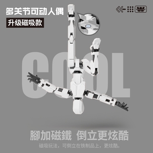 磁力幸运dummy13多关节可动人偶3d打印儿童吸铁石玩具男孩礼物小6