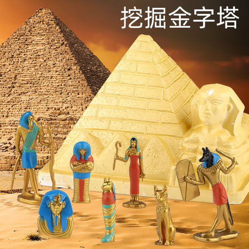挖掘金字塔古埃及宝藏火山恐龙化石地质考古玩具盲盒儿童手工男孩