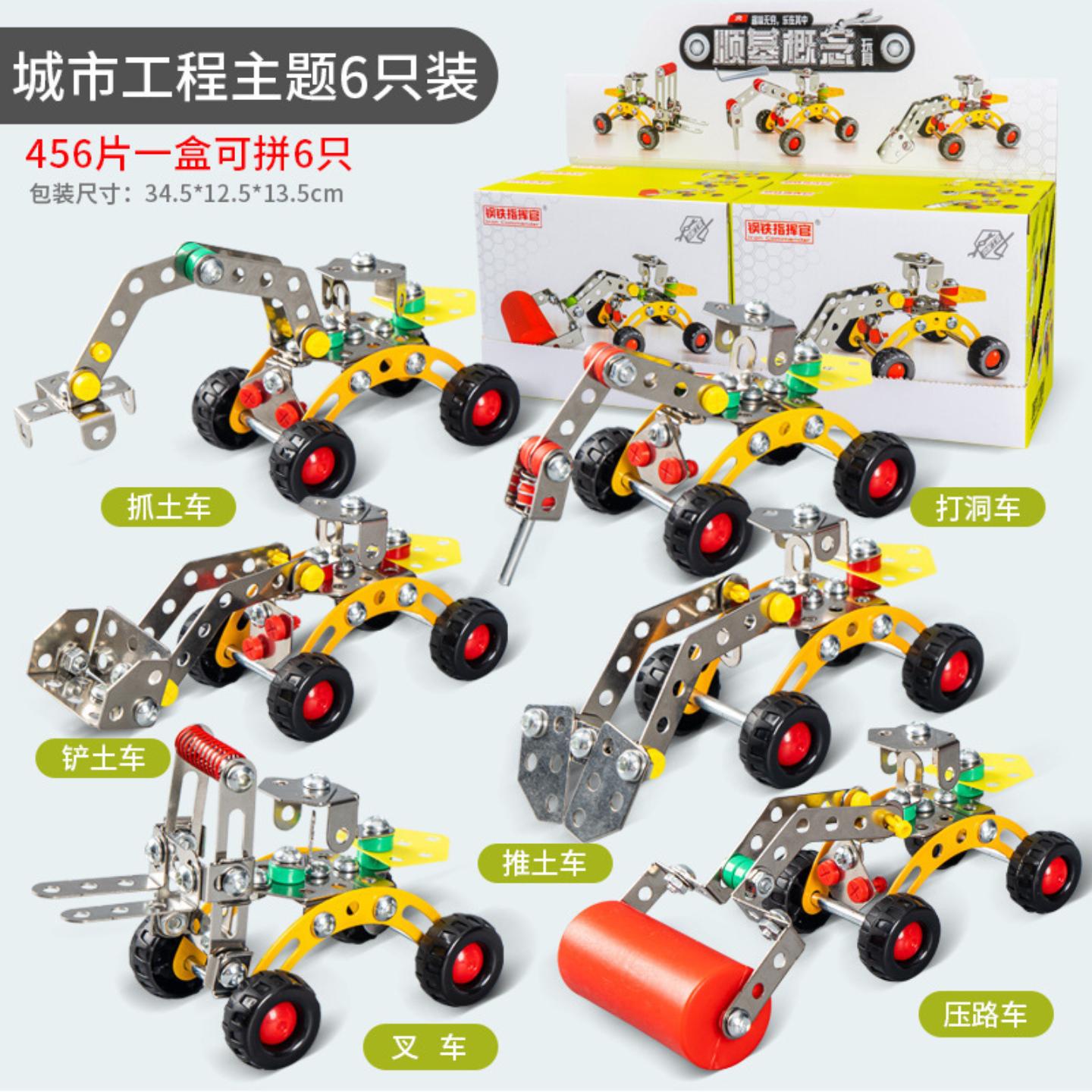 工程款钢铁模型金属积木小孩螺母组装合金挖掘机儿童益智玩具
