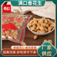 满口香鱼皮甜花生香酥脆皮零食小袋包装 怀旧儿时坚果炒货裹衣糖沾