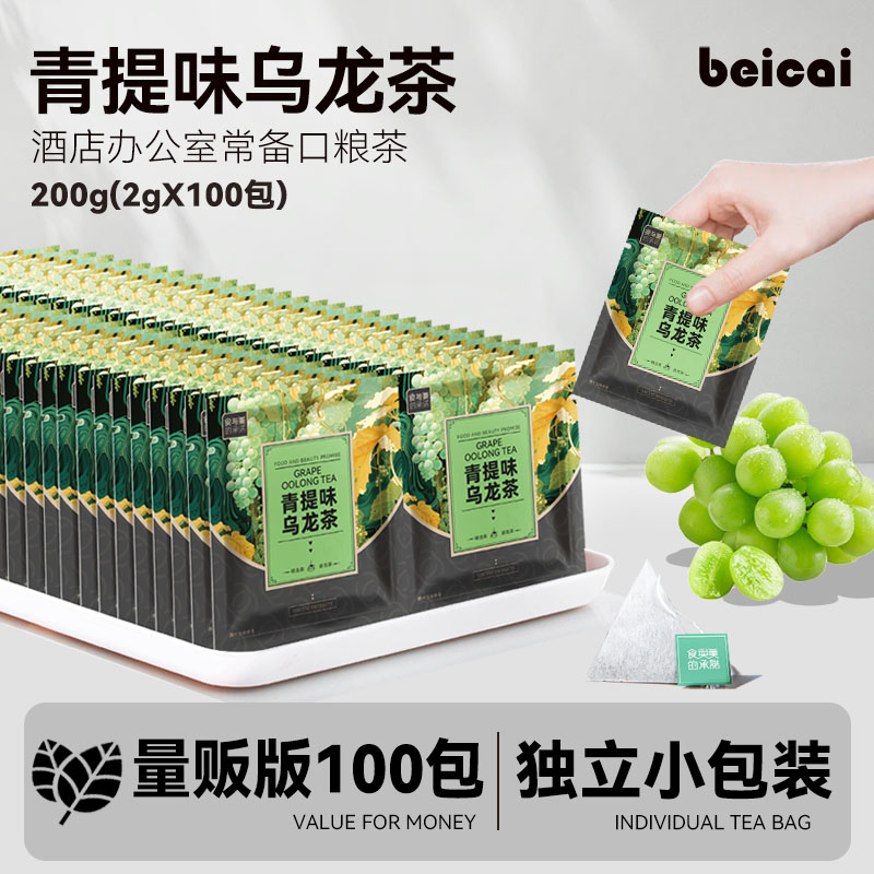青提味乌龙茶企业酒店专用茶包