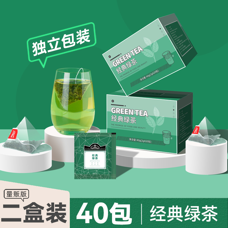 绿茶茶包茶叶冲泡袋泡茶冷泡茶高山原叶绿茶小袋装茶包独立包装 茶 代用/花草茶 原图主图