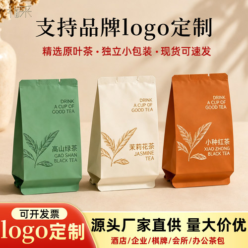 酒店茶包定制logo袋泡茶叶宾馆棋牌室企业办公专用红茶绿茶批发