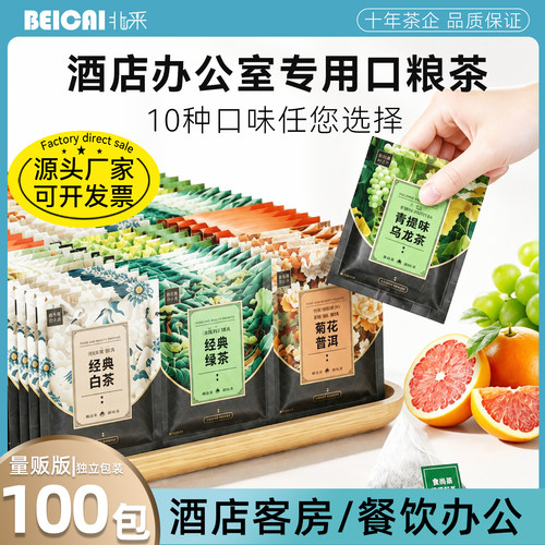 多种口味袋泡茶独立包装冷泡茶包