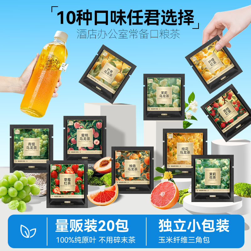 多口味不加糖水果冷萃茶独立包装