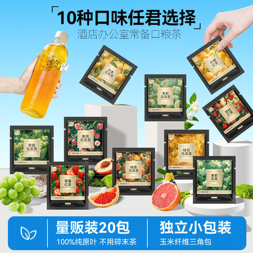 多口味不加糖水果冷萃茶独立包装