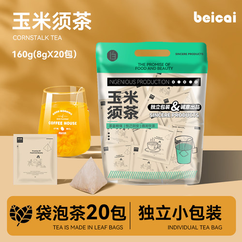 玉米须无蔗糖花草茶孕妇茶包