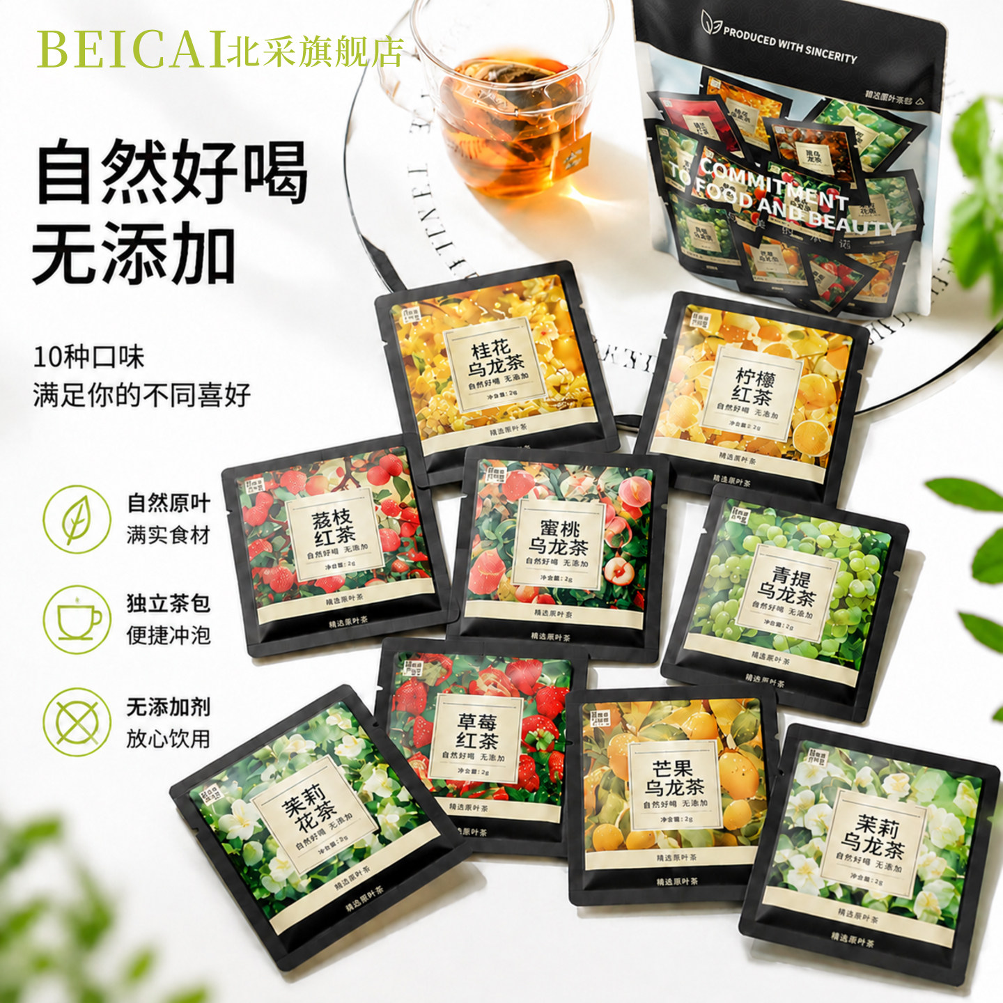 多口味不加糖水果冷萃茶独立包装图片