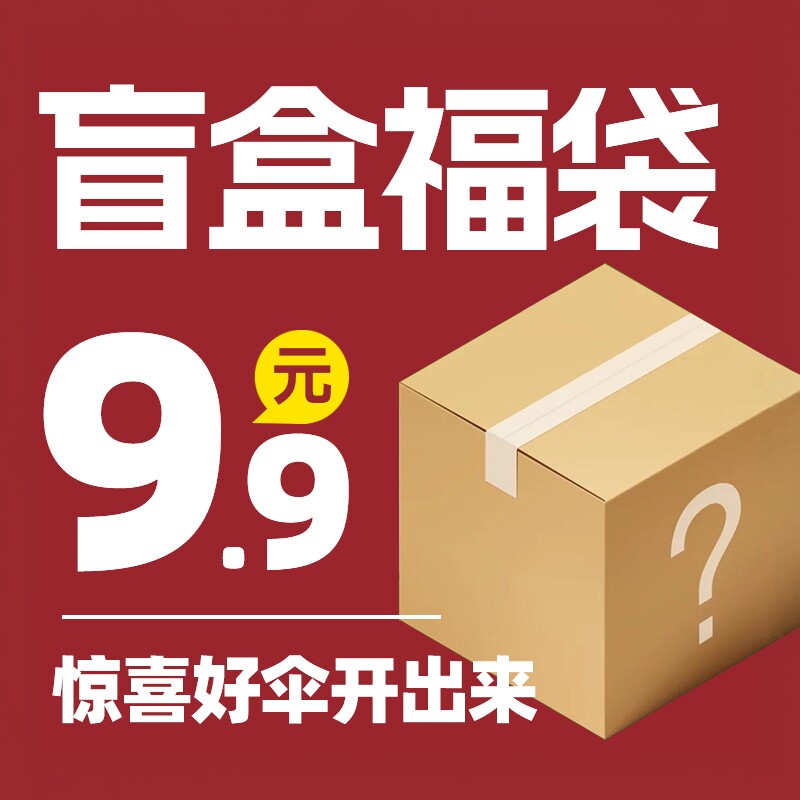 马克圣奇奥盲盒福袋惊喜伞雨伞三折防紫外线晴雨伞男女抗风暴雨伞图片