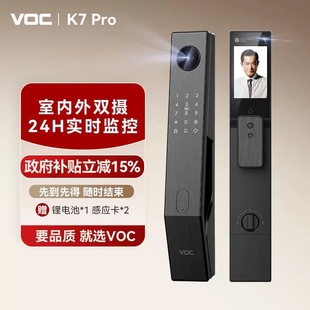 VOC智能门锁人脸识别家用入户防盗门电子锁指纹密码锁可视K7 Pro