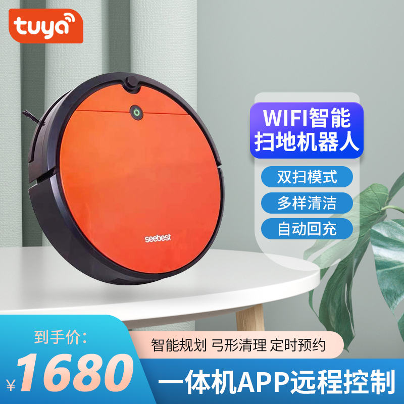 涂鴉智能掃地機(jī)器人wifi連網(wǎng)智能規(guī)劃家用靜音全自動(dòng)吸塵器米粒
