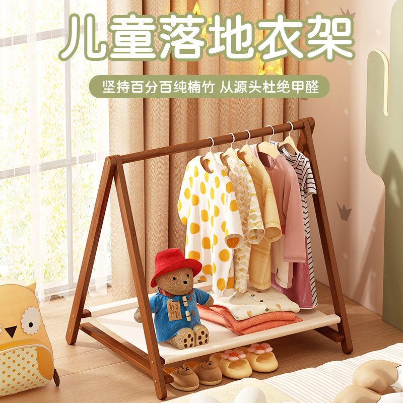 【专为儿童设计!】儿童衣帽架