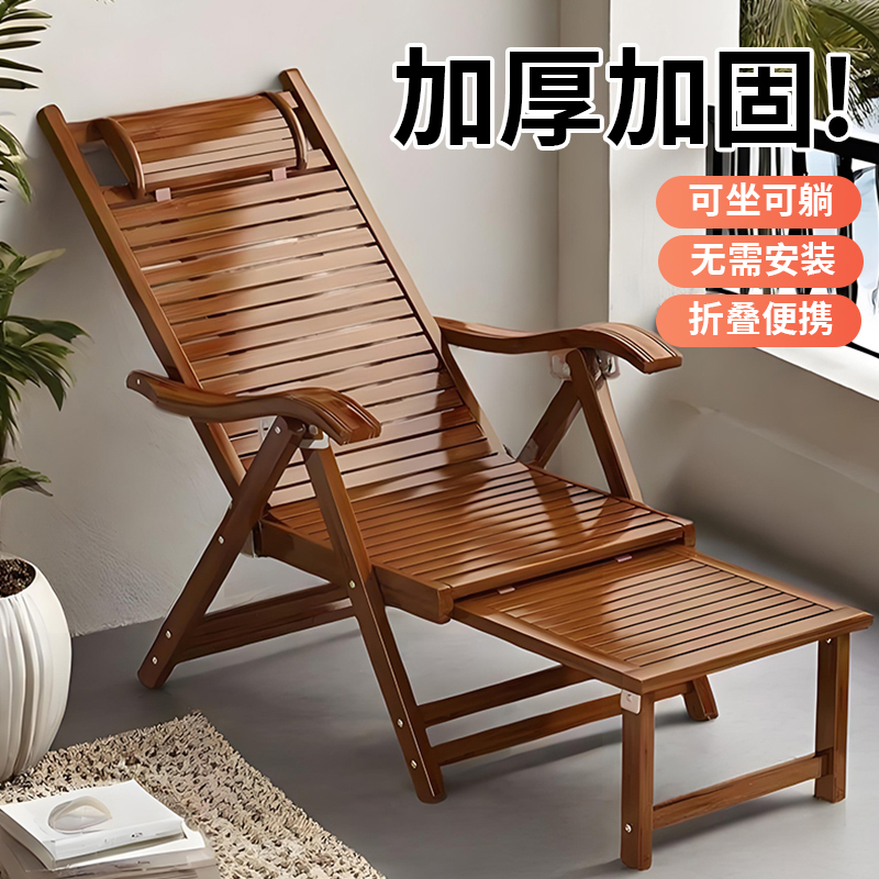 【午睡必备神器！】折叠躺椅
