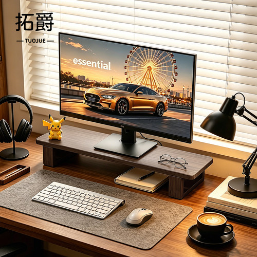 【升级加厚】桌面显示器增高架