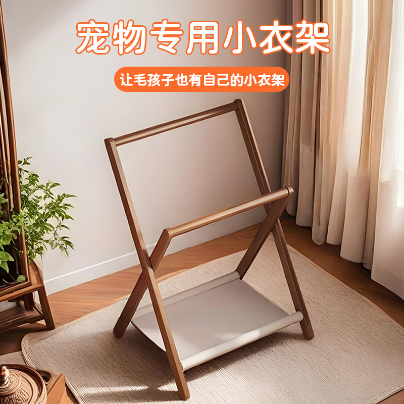 【宠物专用！】迷你落地式衣帽架