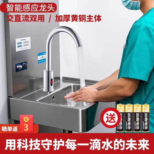 全自动冷热红外线全铜感应水龙头