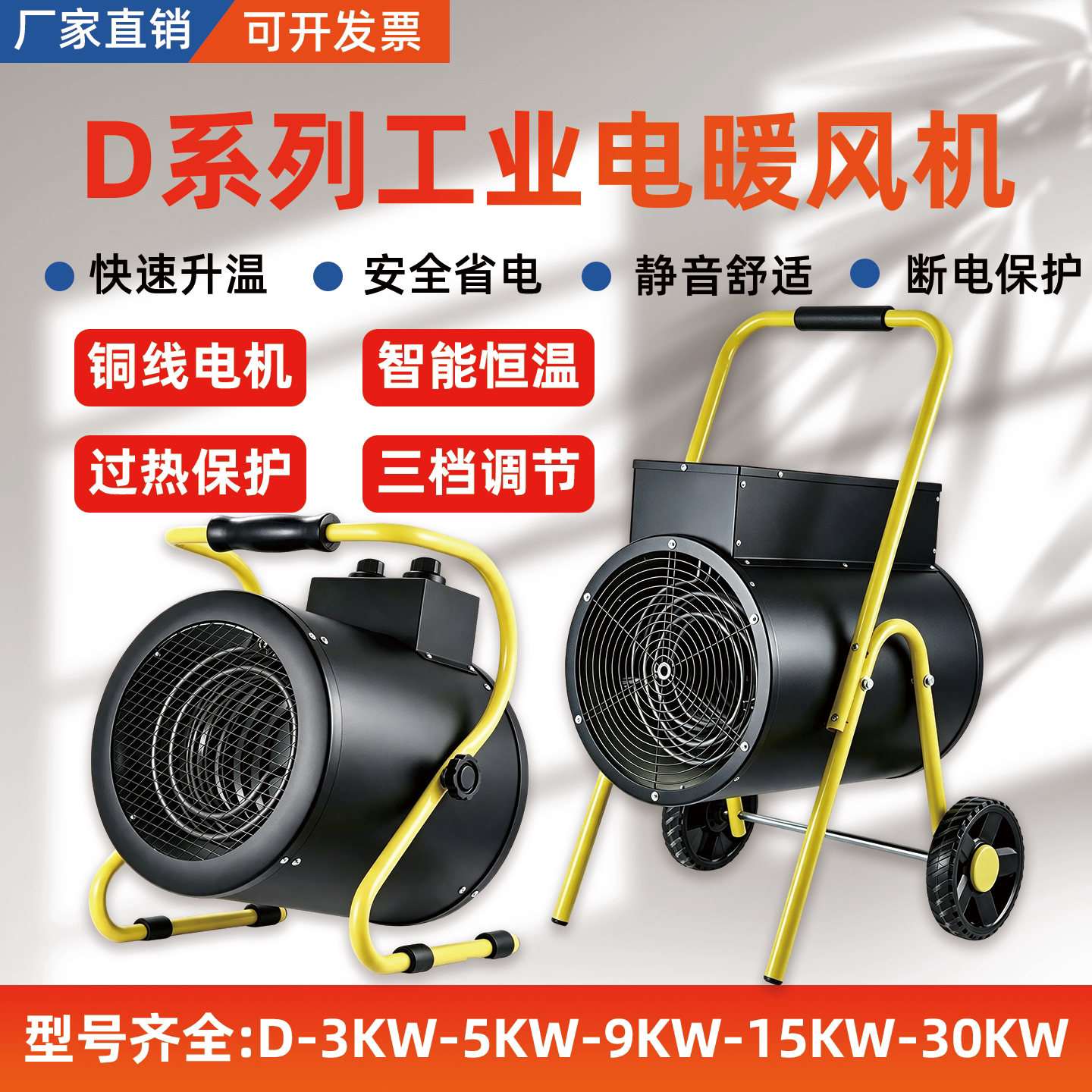 工业电暖风机电热风机烘干取暖器