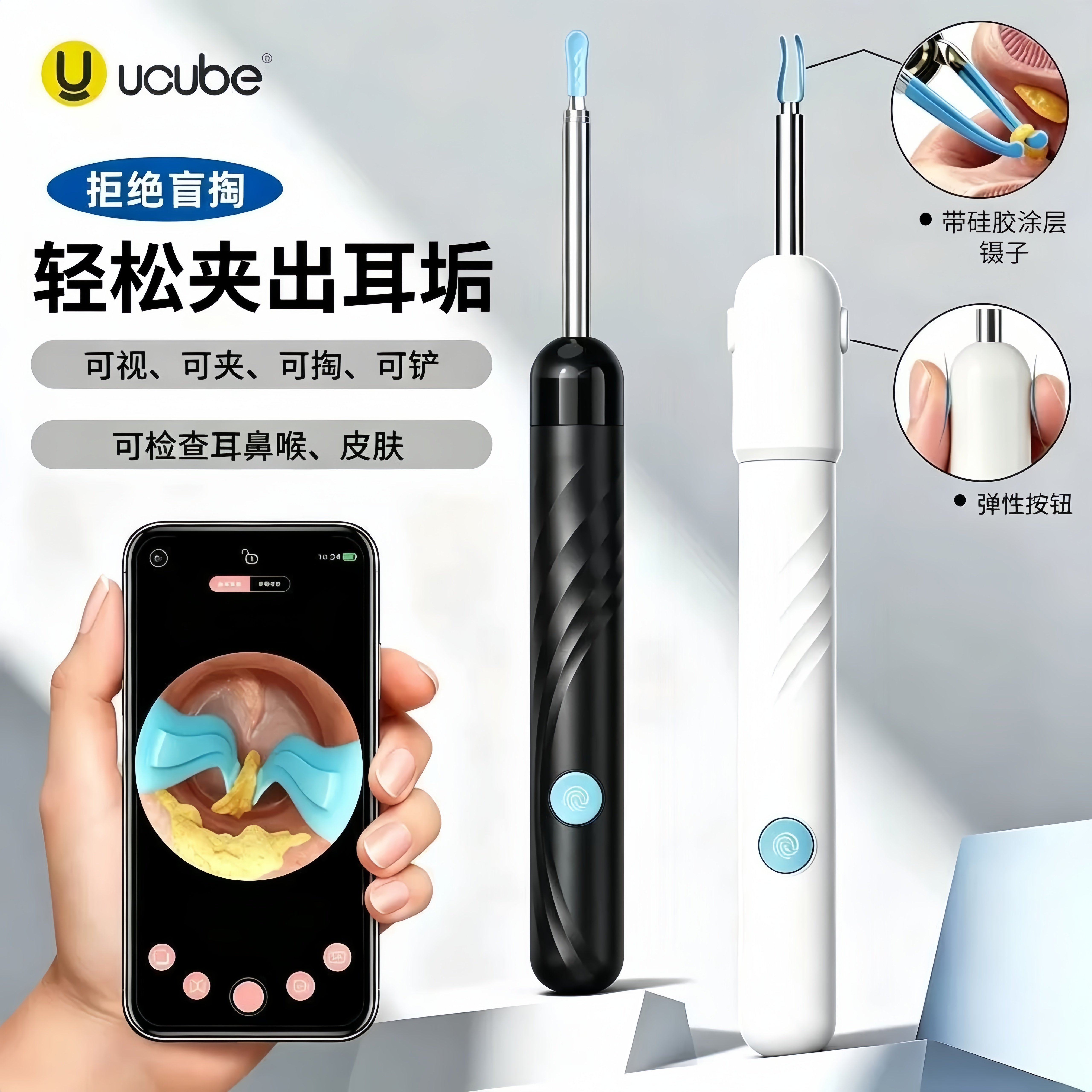 可视掏耳勺带镊子高清智能可视化挖耳勺采耳工具儿童挖耳神器发光