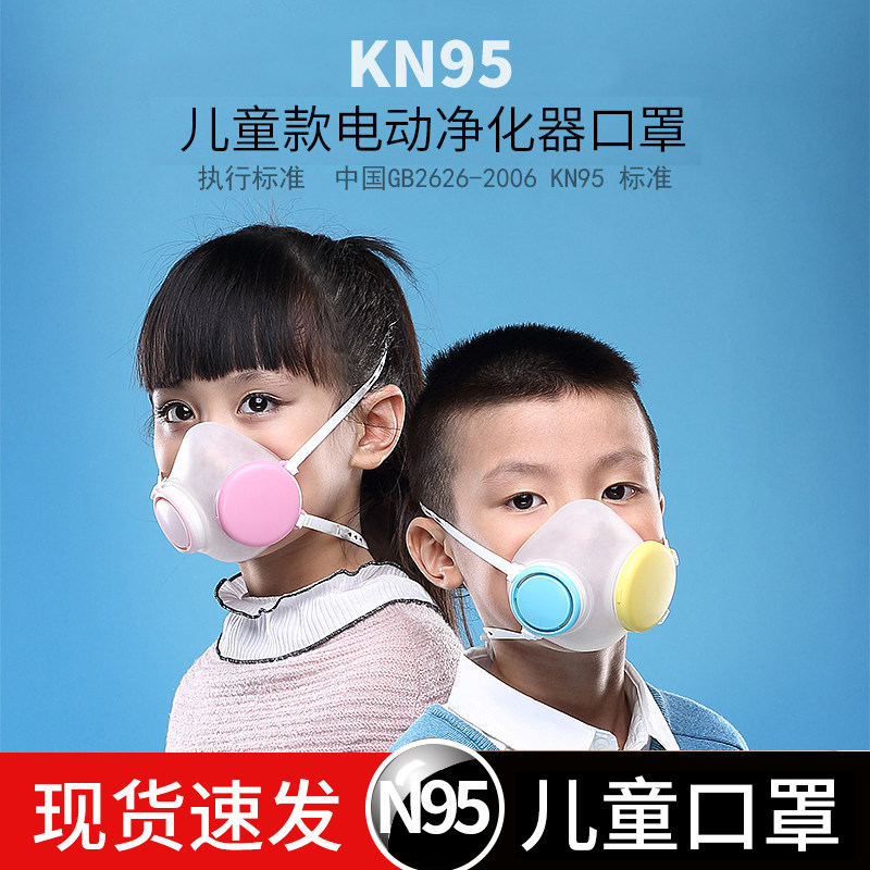 kn95儿童口罩女学生宝宝电动男小孩女童男童口鼻罩防尘透气专用n|msdalam kategori rumah harian, Peralatan perlindungan, topeng - dari Buy2taobao.com untuk memberikan perkhidmatan ejen Taobao profesional membeli