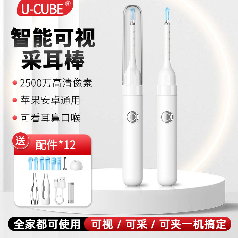 官方正品罗永浩推荐可视挖耳勺