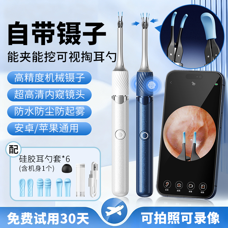 高清可视掏耳勺带镊子夹子发光