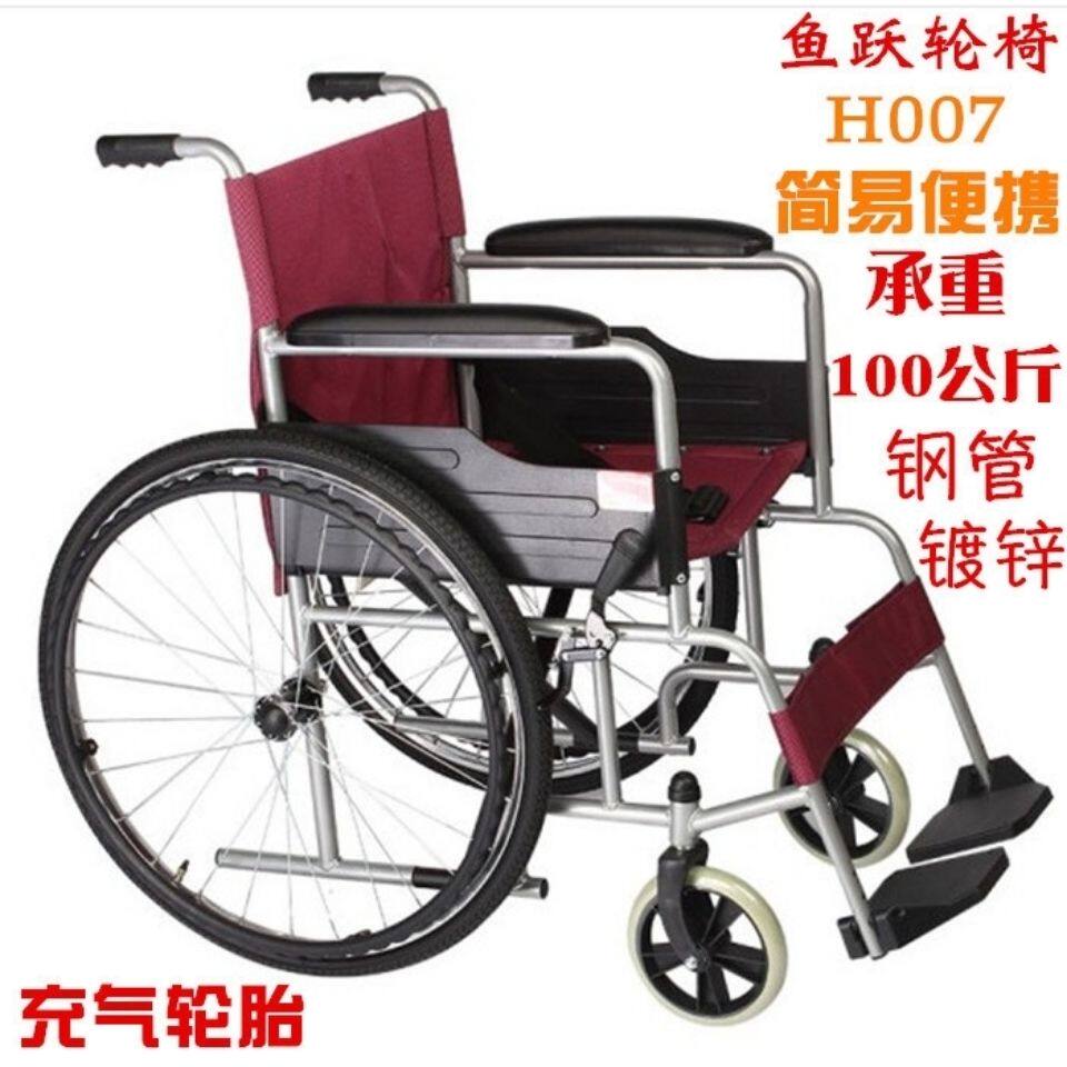 鱼跃牌轮椅H007家用折叠手动轮椅车老人代步助行器充气胎原装包邮