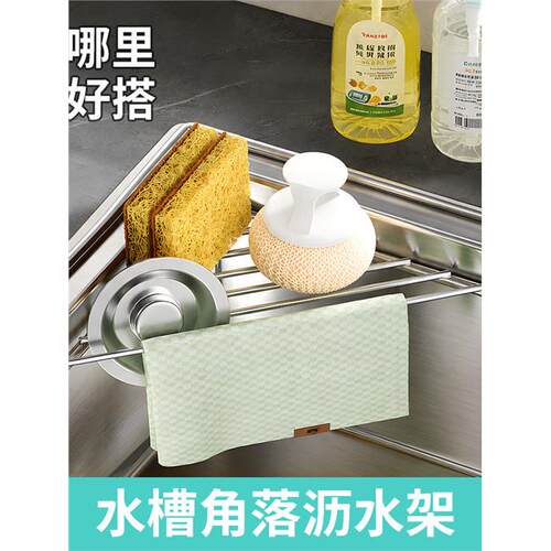 新款不锈钢水槽沥水架厨