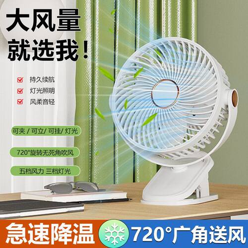 超静音小风扇便携USB学生