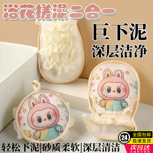 拉布布儿童搓澡巾双面搓
