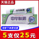 5支仅25元 灵芙中华肤霸草本乳膏皮肤抑菌软膏外用正品