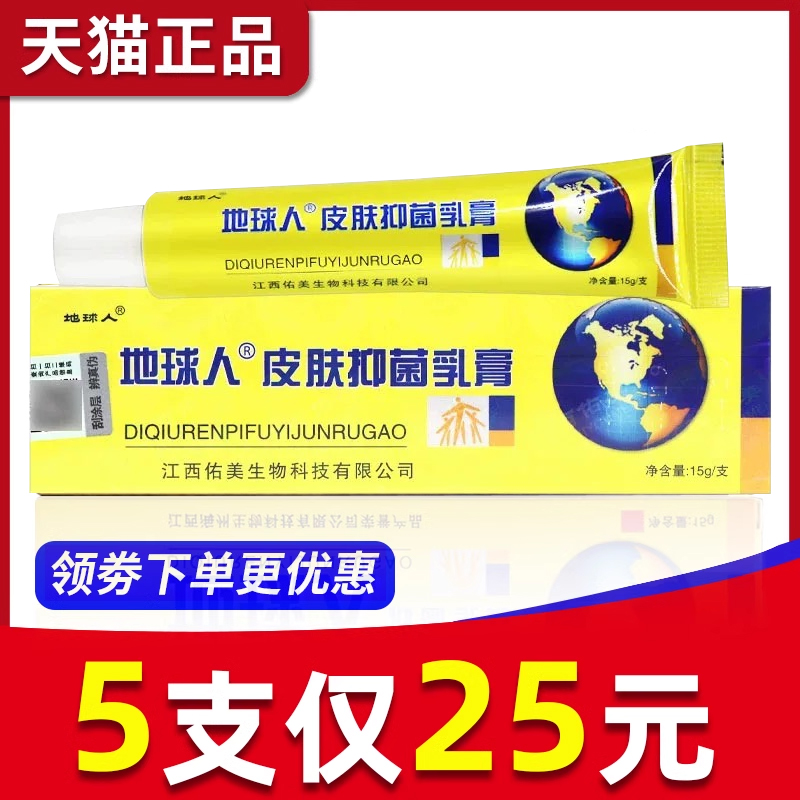 5支25元抑菌乳膏铍白金