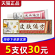济明堂皮肤偏方草本抑菌乳膏正品 5支30元 皮肤止痒软膏外用15g