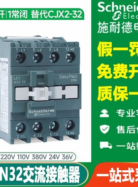 施耐德接触器LC1N3210M5N电梯控制AC110V220V380V LC1E3201F5 Q5N